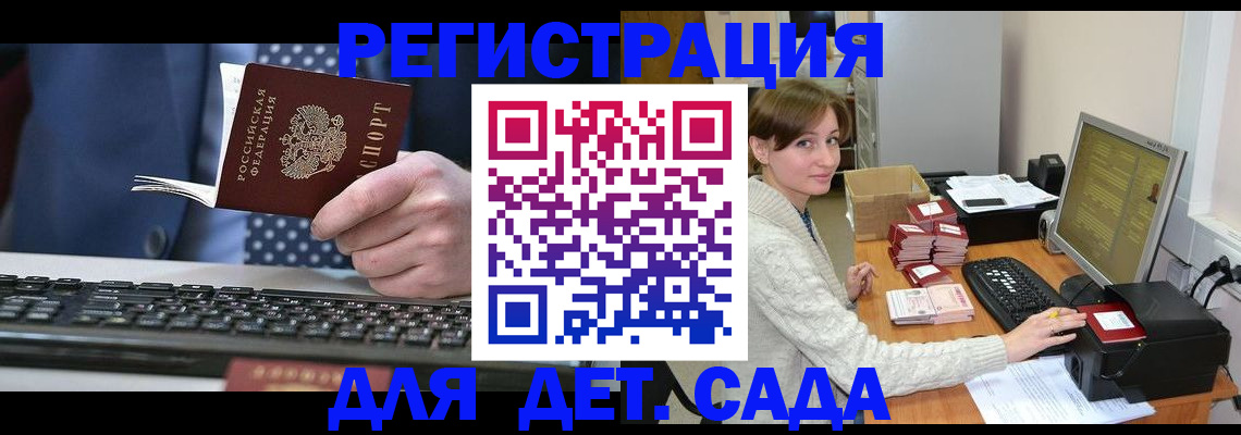 прописка регистрация в Надыме