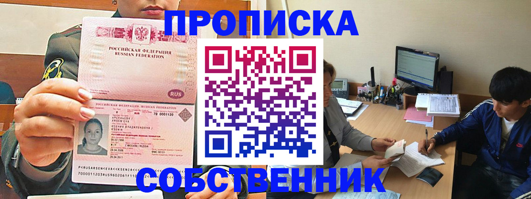 временная регистрация в Надыме